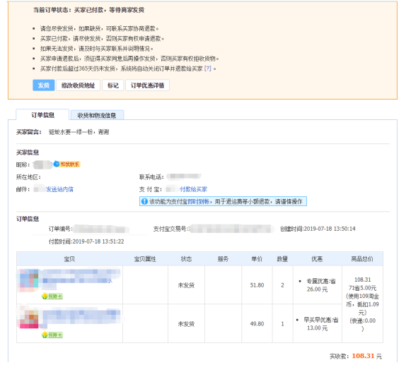 淘寶直達(dá)用戶訂單你要這樣做